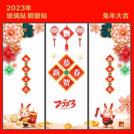 玻璃贴