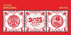 玻璃贴 