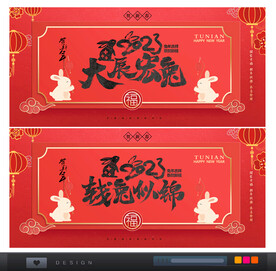 新年背景