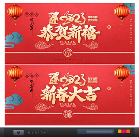 新春