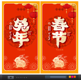春节