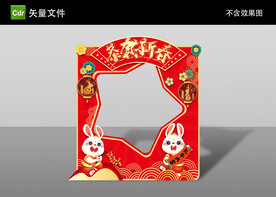 新年拍照框