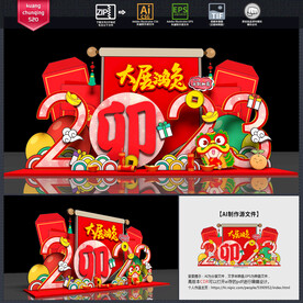 兔年美陈