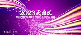 年会