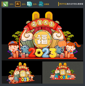 春节美陈