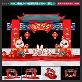 新年美陈