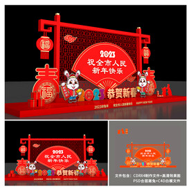 新年美陈