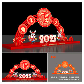 新年美陈