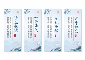 廉政文化