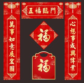 对联