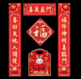 对联