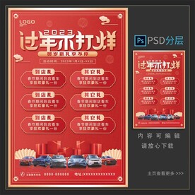 过年不打烊