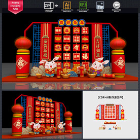新年美陈