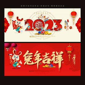 2023年