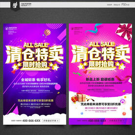清仓