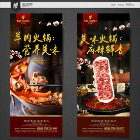 羊肉火锅