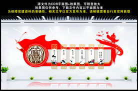 清正廉洁