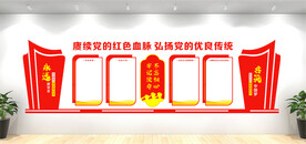 党建文化