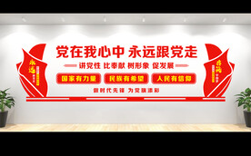 党建背景墙