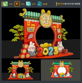 兔年拍照框