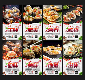 烤生蚝