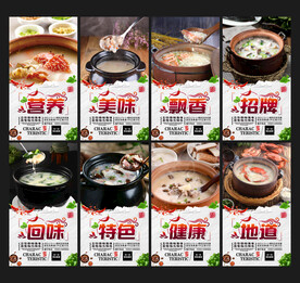 砂锅粥