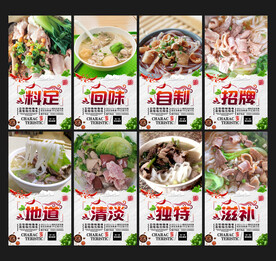 猪杂粉