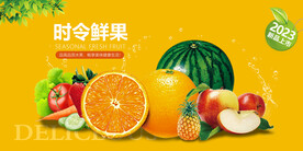 生鲜超市