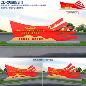 五个引领雕塑