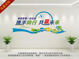 企业形象墙