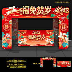 2023春节门头