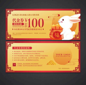 代金券