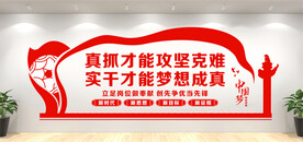 党建宣传栏