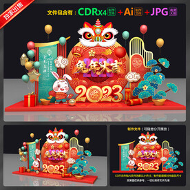 2023兔年美陈