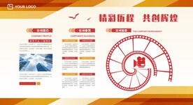 公司简介