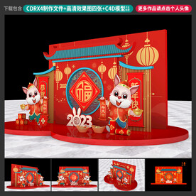 新年美陈