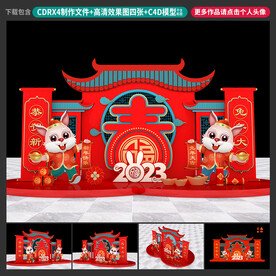 兔年美陈