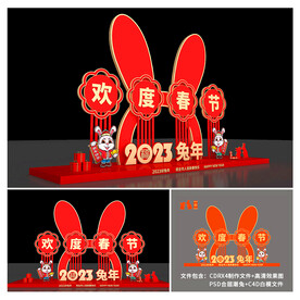 兔年美陈
