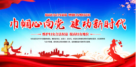 妇联标语