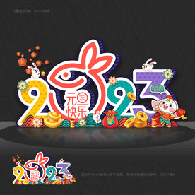 元旦