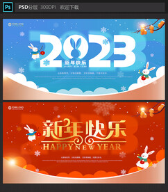 新年海报