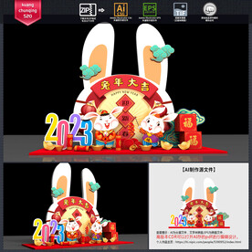 兔年美陈