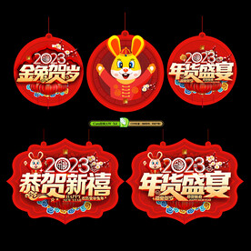 年货大街