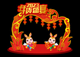 兔年门头