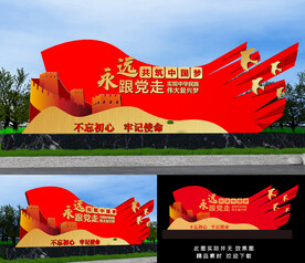 党建景观