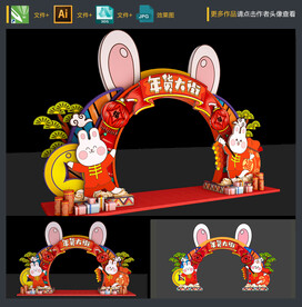 兔年门头