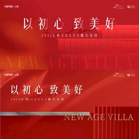 红色地产交付主画面