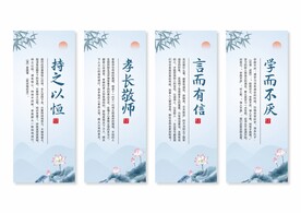 校园展板