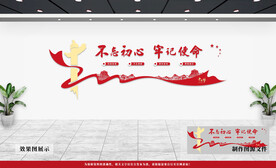 党建文化墙