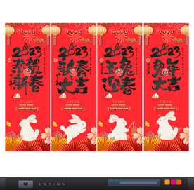 兔年
